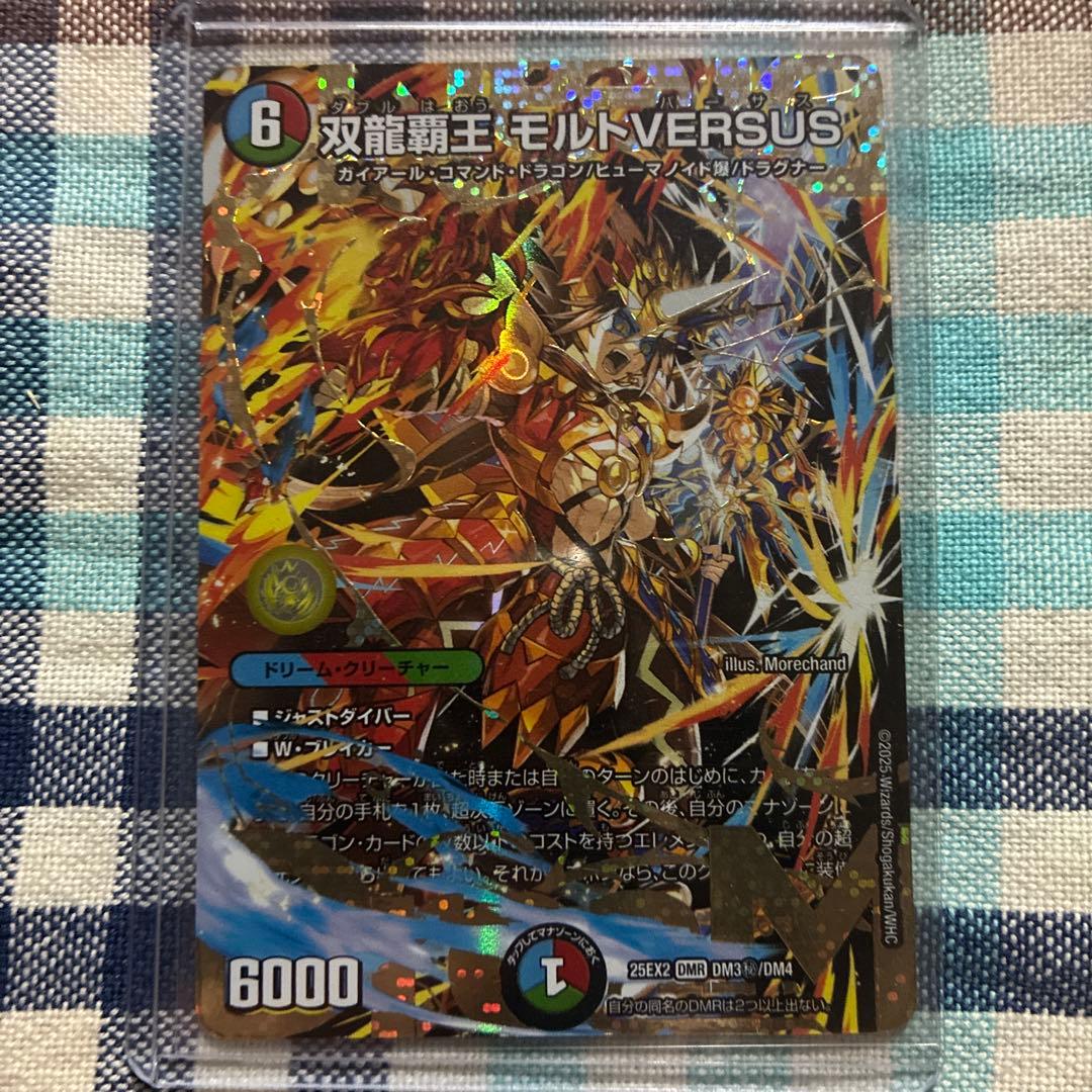 双龍覇王モルトVERSUS モルトバーサス　シークレット　１枚 デュエマ デュエルマスターズ 双龍覇王 モルトVERSUS モルトバーサス