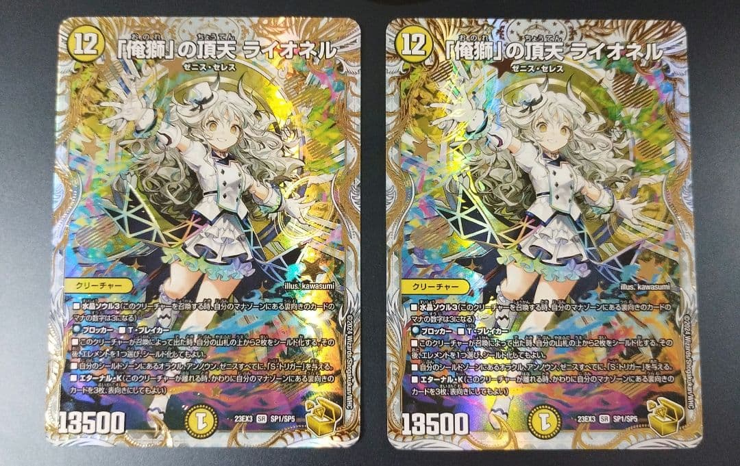 「俺獅」の頂点 ライオネル 金トレジャー　2枚セット 2024 「俺獅」の頂天 ライオネル PSA 10 ゼニス金トレジャー - カルドバ