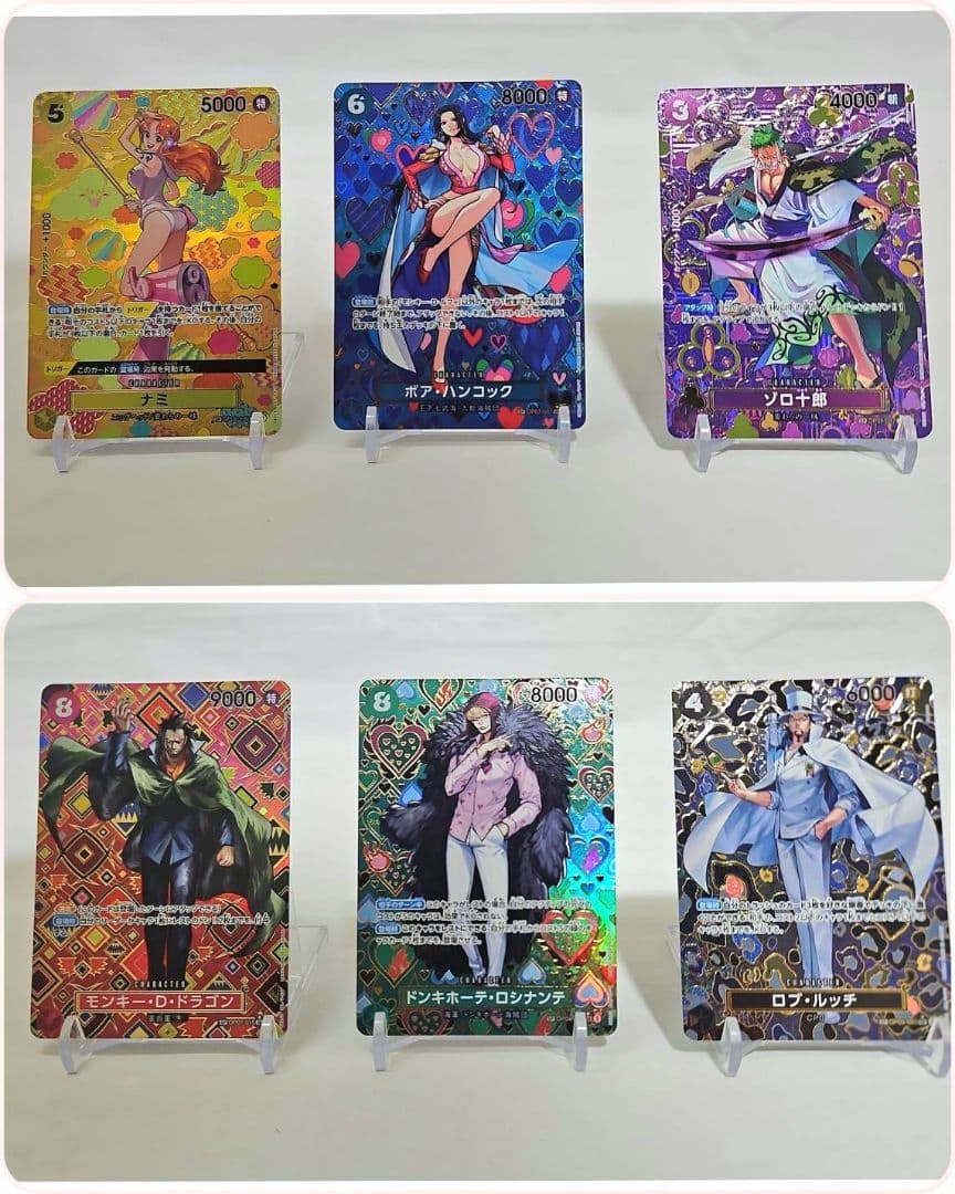 ワンピースカード 新たなる皇帝 スペシャル(SP)カード セット売り