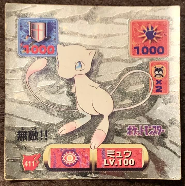 391 ポケモンアマダ シール列伝激レア無敵レベル100ミュウ1枚 - メルカリ