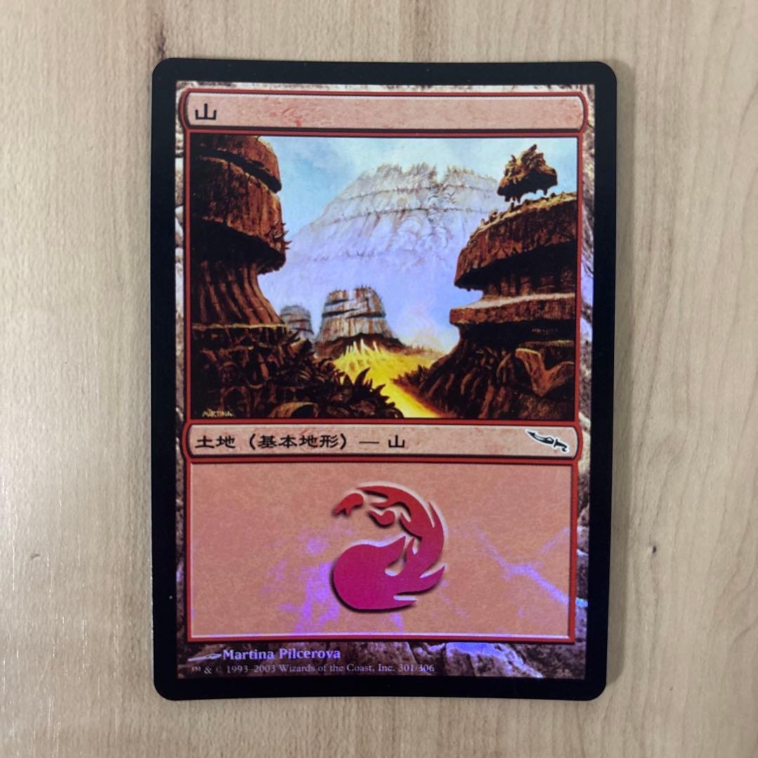 Magic: The Gathering 基本土地 山 foil - メルカリ