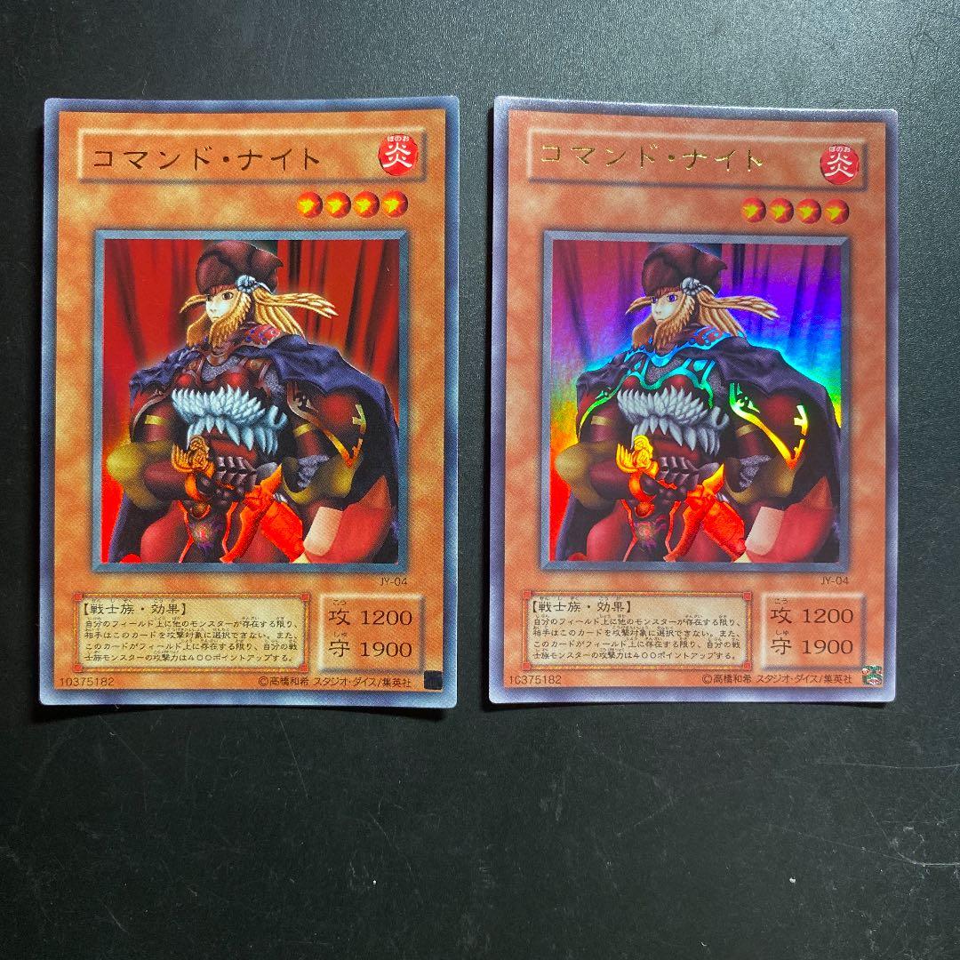 コマンド・ナイト 2枚セット STRUCTURE DECK−城之内編 - メルカリ