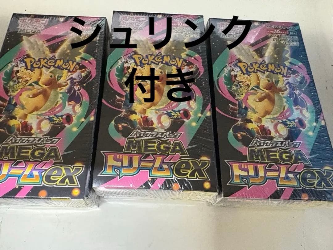 ポケモンカードゲーム MEGAドリームEX 3ボックス Amazon.co.jp: ポケモンカードゲーム MEGA ハイクラスパック MEGA