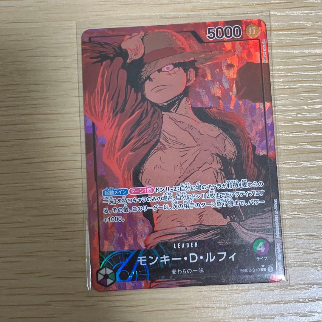 緑紫ルフィ リーダーパラレル ワンピースカード - メルカリ