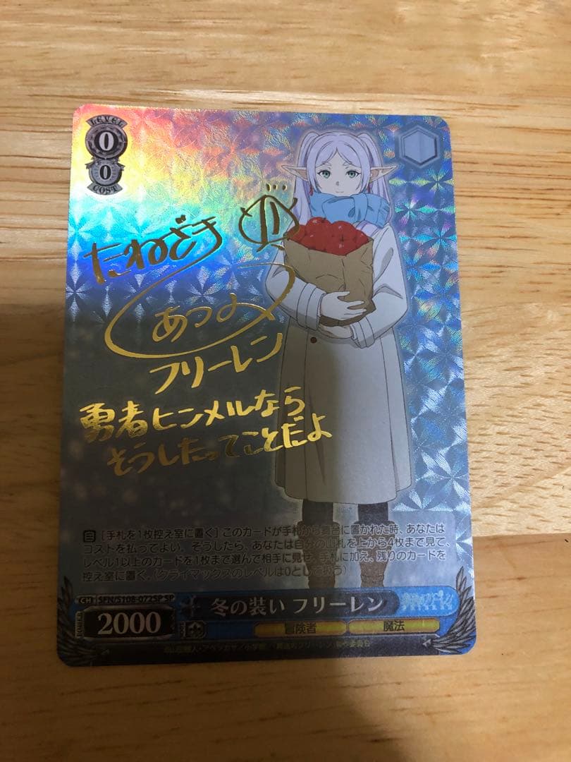 ア*ス様 フリーレン 冬の葬い トレーディングカード　sp サイン入り
