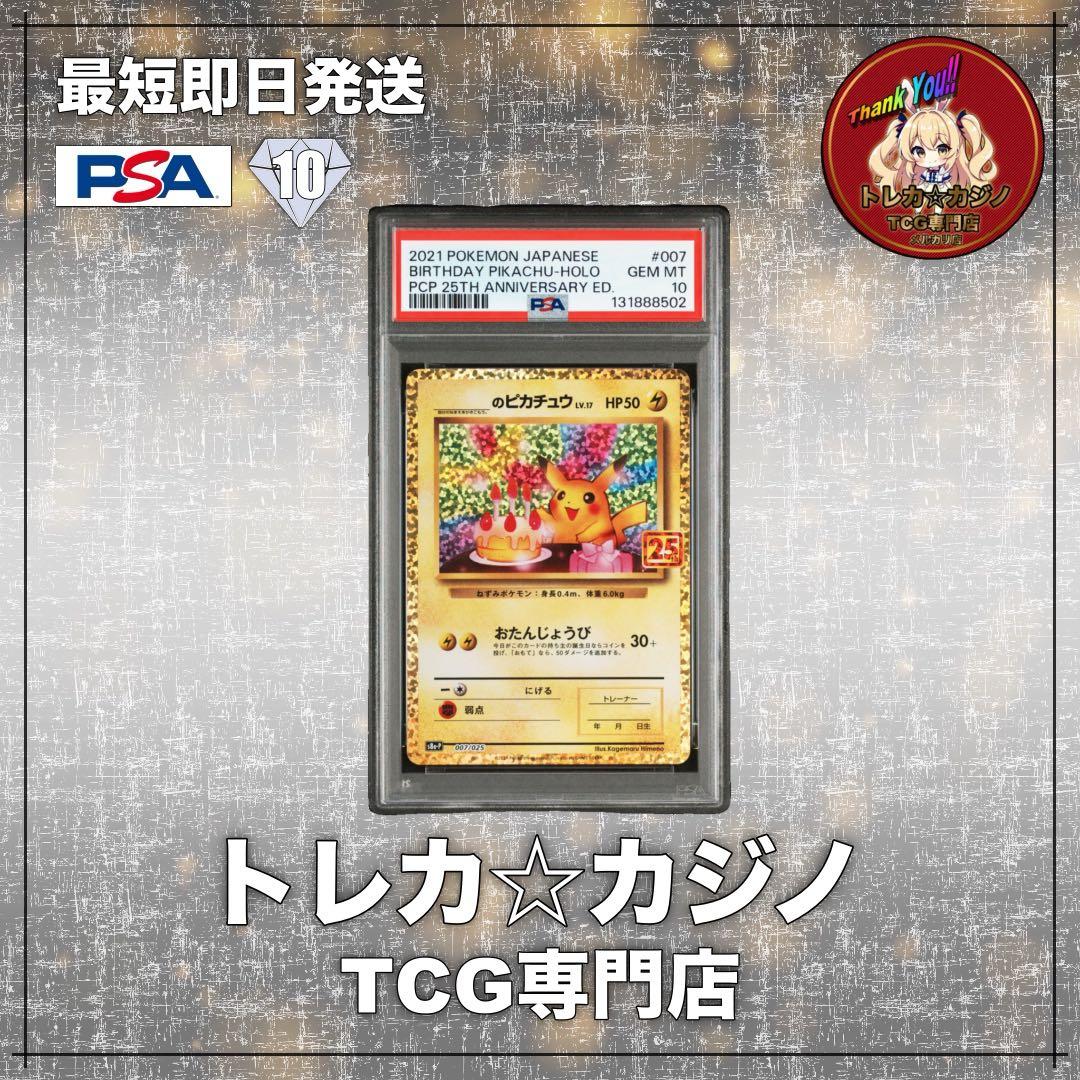 フ*p様 【PSA10】 _のピカチュウ Lv.17