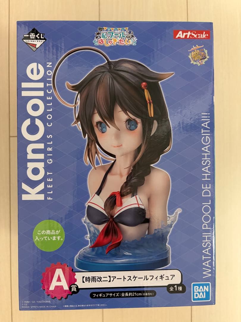 艦これ　一番くじ　A賞　時雨改ニ　アートスケールフィギュア