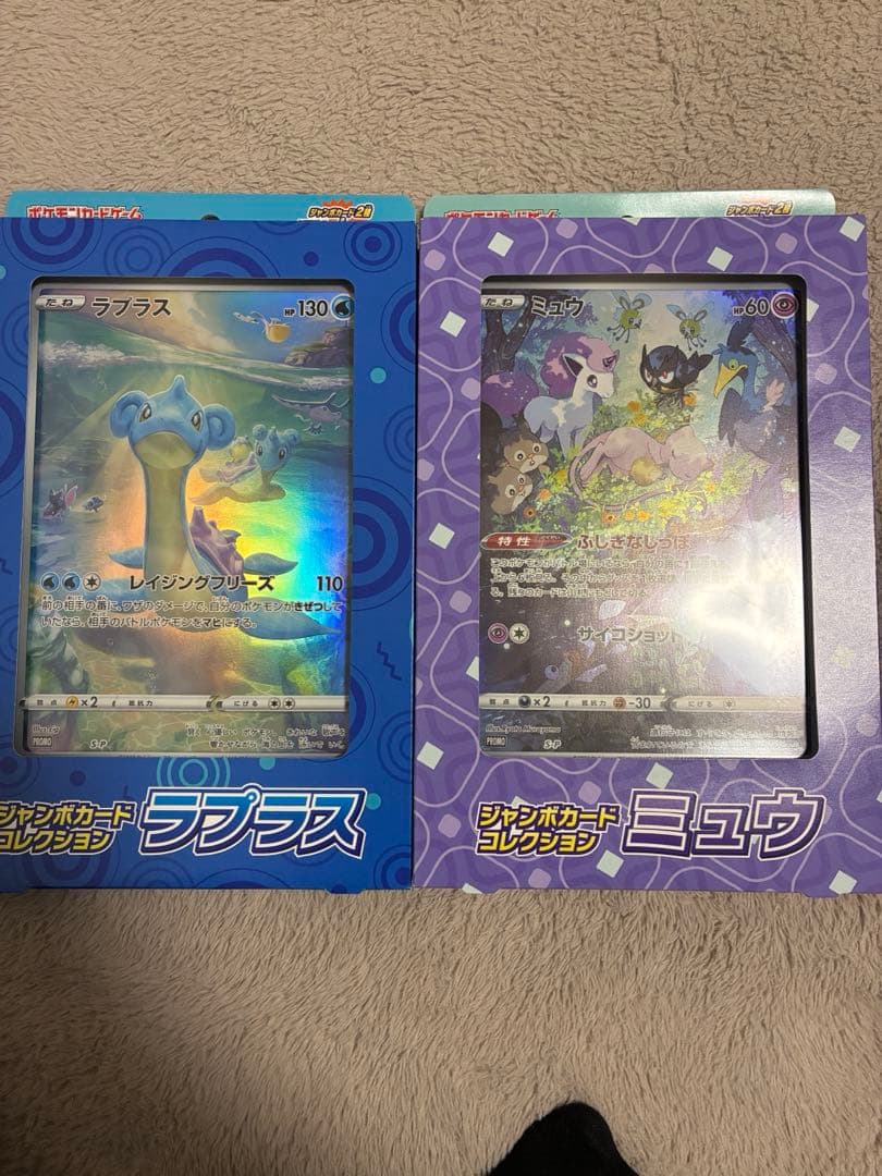 ポケモンカード ジャンボカードコレクション 2点セット　ミュウ・ラプラス
