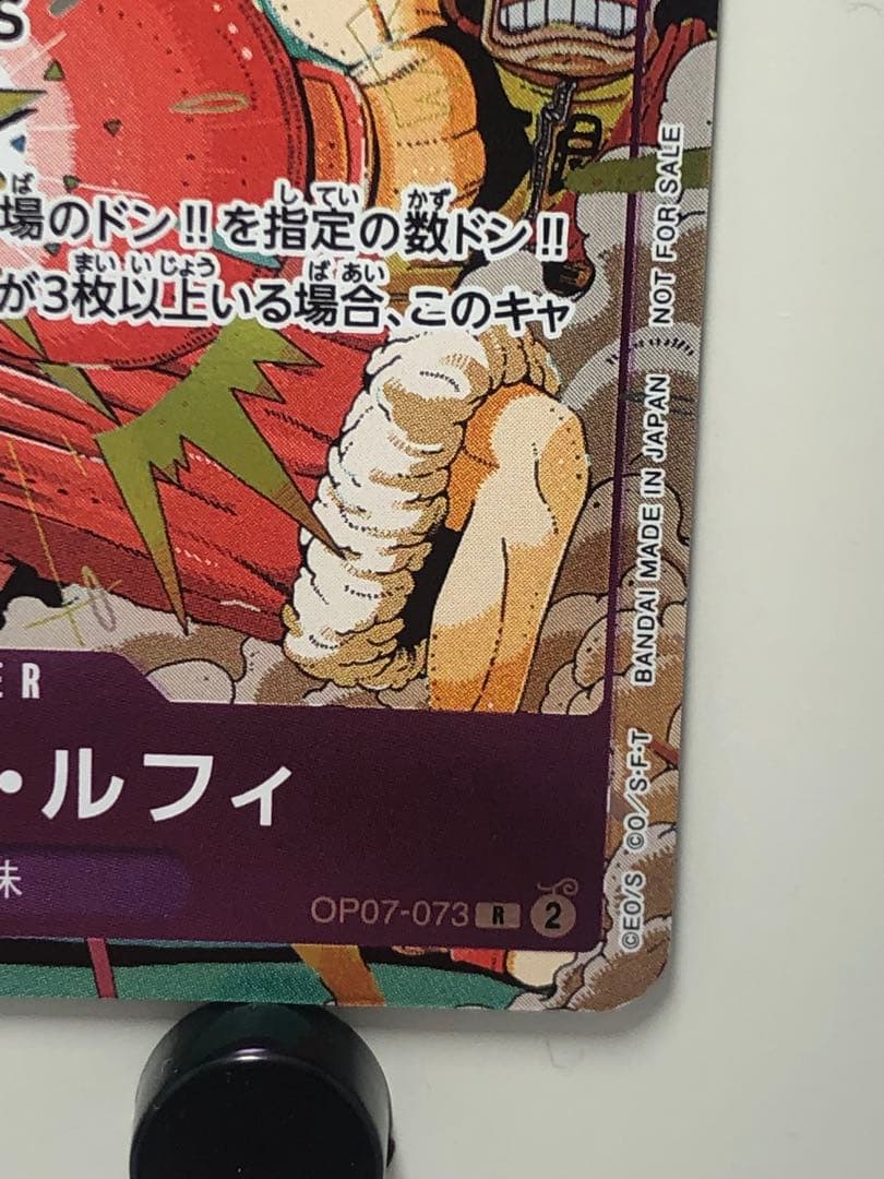 モンキーDルフィ（OP07-073） R／BANDAIFest来場記念プロモ - メルカリ