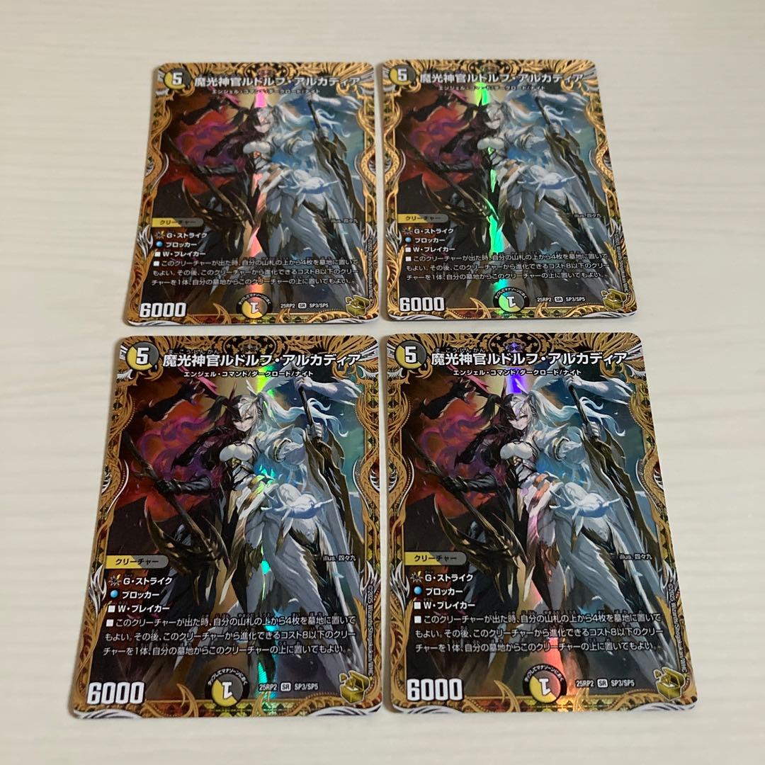 メルカリ便 魔光神官ルドルフ・アルカディア ルドルフアルカディア 金トレジャー