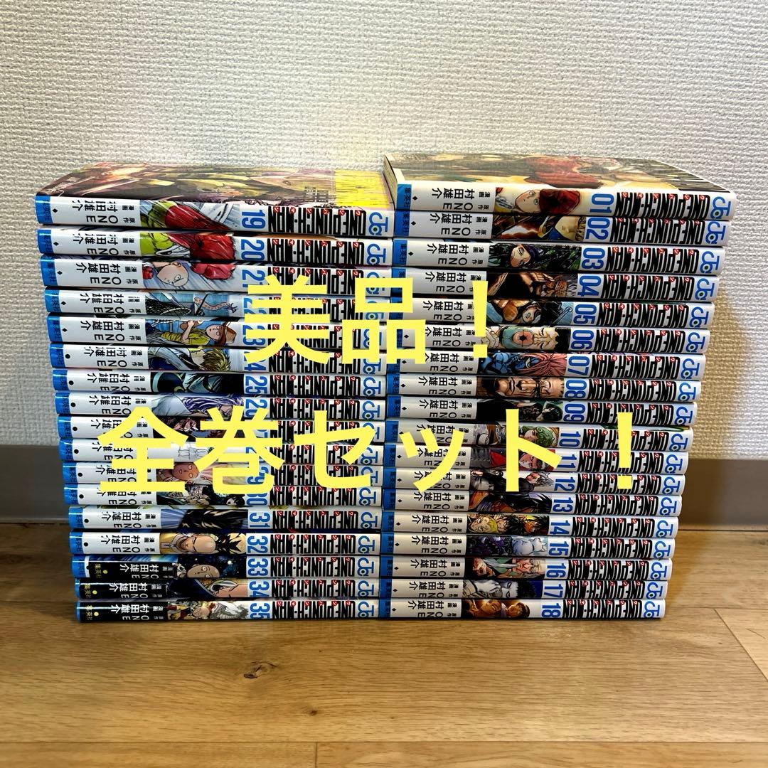 ONE PUNCH MAN 1~35巻 全巻セット ワンパンマン
