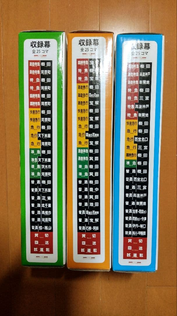 松本商事 電動式 阪急電車側面方向幕 京都線、宝塚線、神戸線 - メルカリ