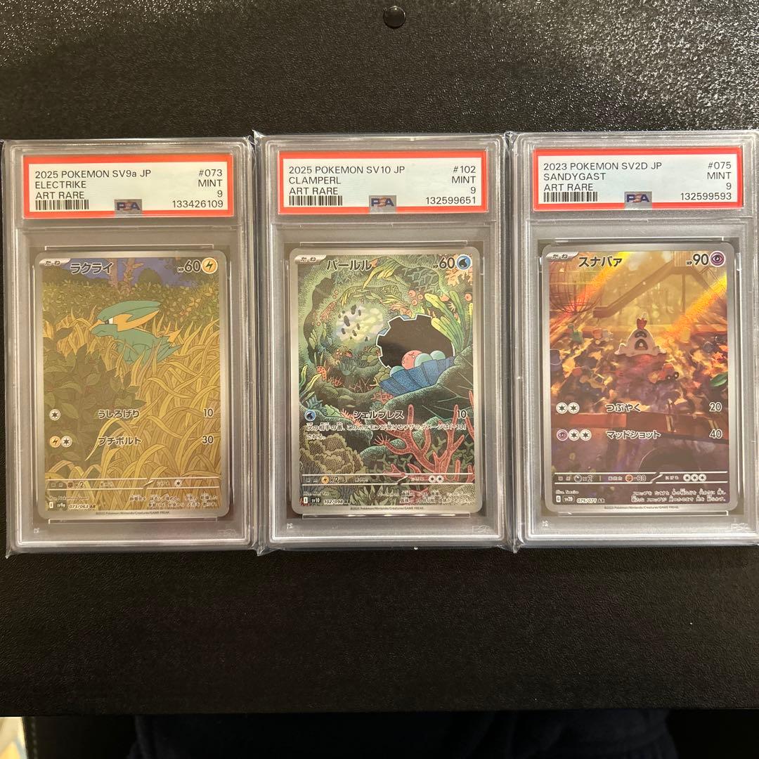 ポケカ PSA9鑑定品 10枚 セット まとめ売り - メルカリ