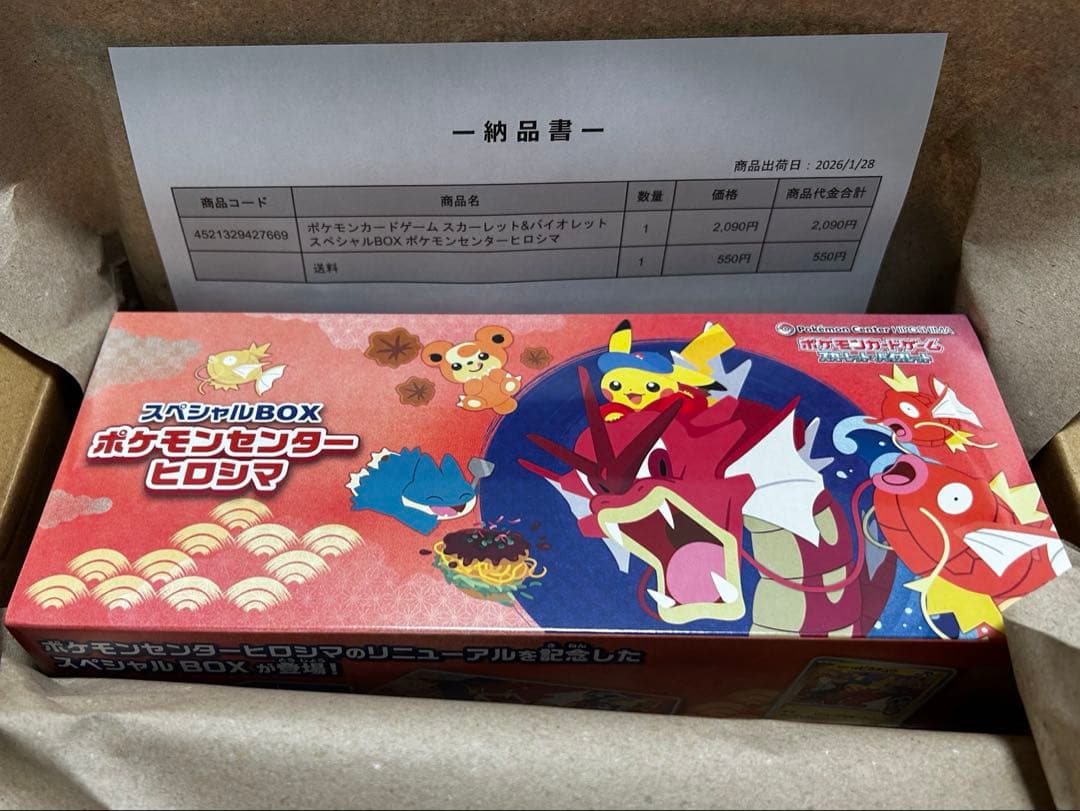 断*…様 新品未開封 ポケモンセンターヒロシマ スペシャルBOX ※シュリンク付