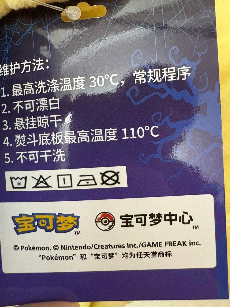 海外ポケモン GHOST HOMEALONE ミミッキュ フード付きブランケット