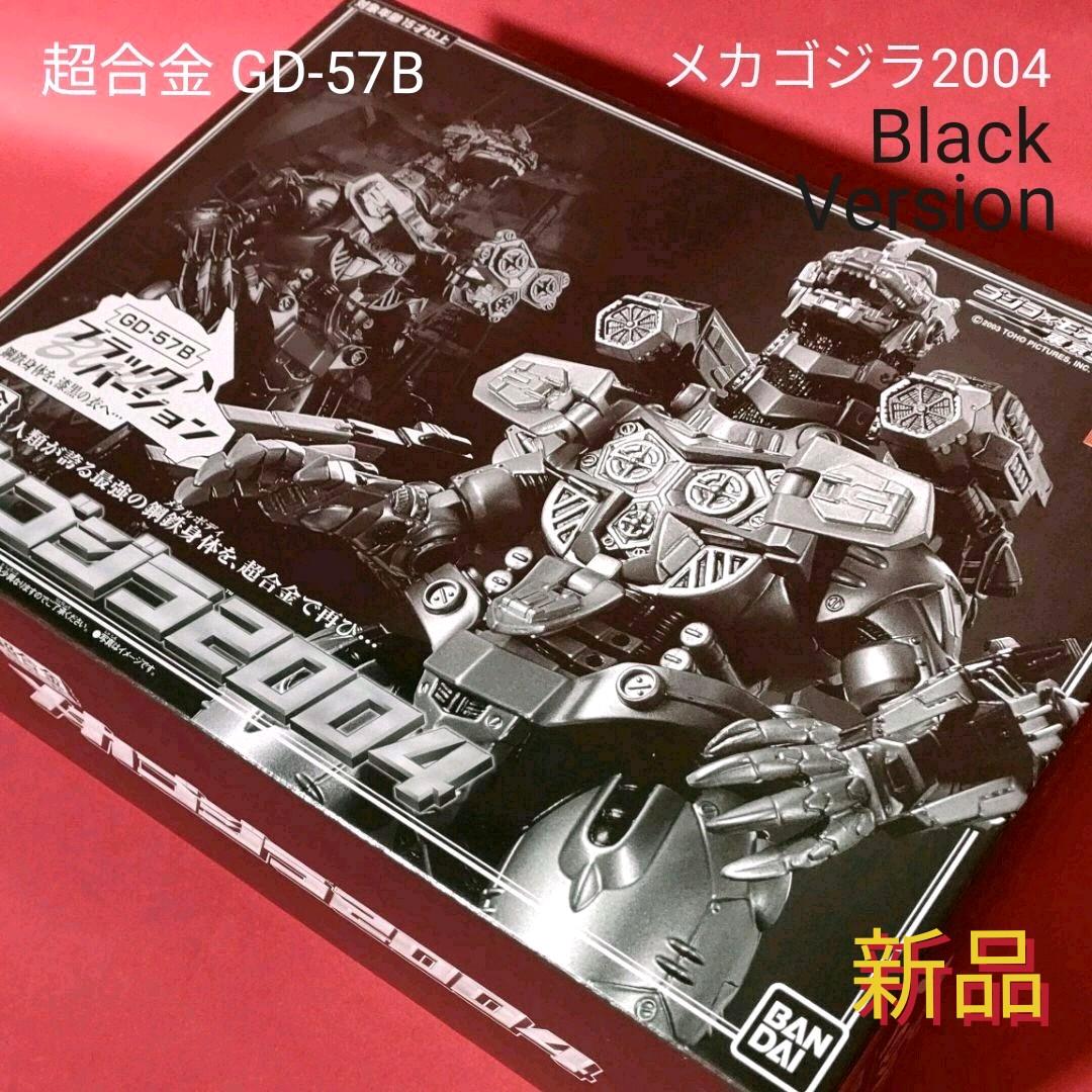 《玩具》★バンダイ『超合金 メカゴジラ 2004』◎Black Version