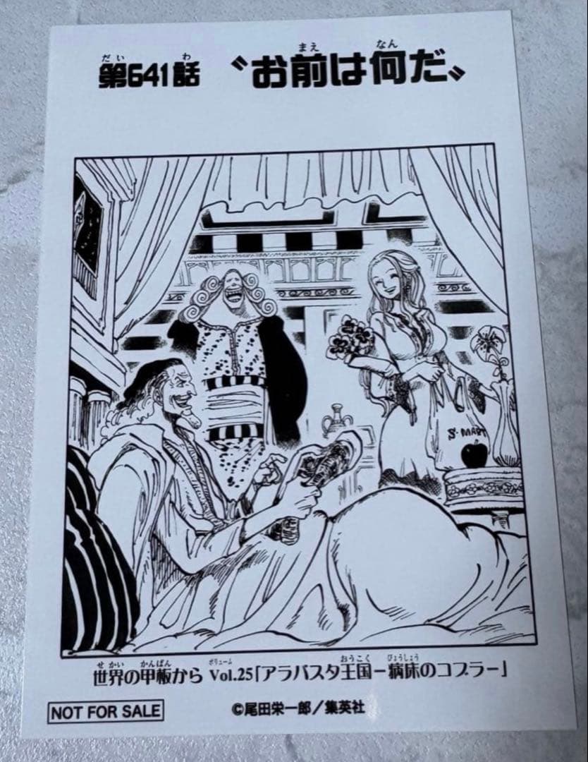 ワンピース ONEPIECE 扉絵ブロマイド 特典 麦わらストア ビビ - メルカリ