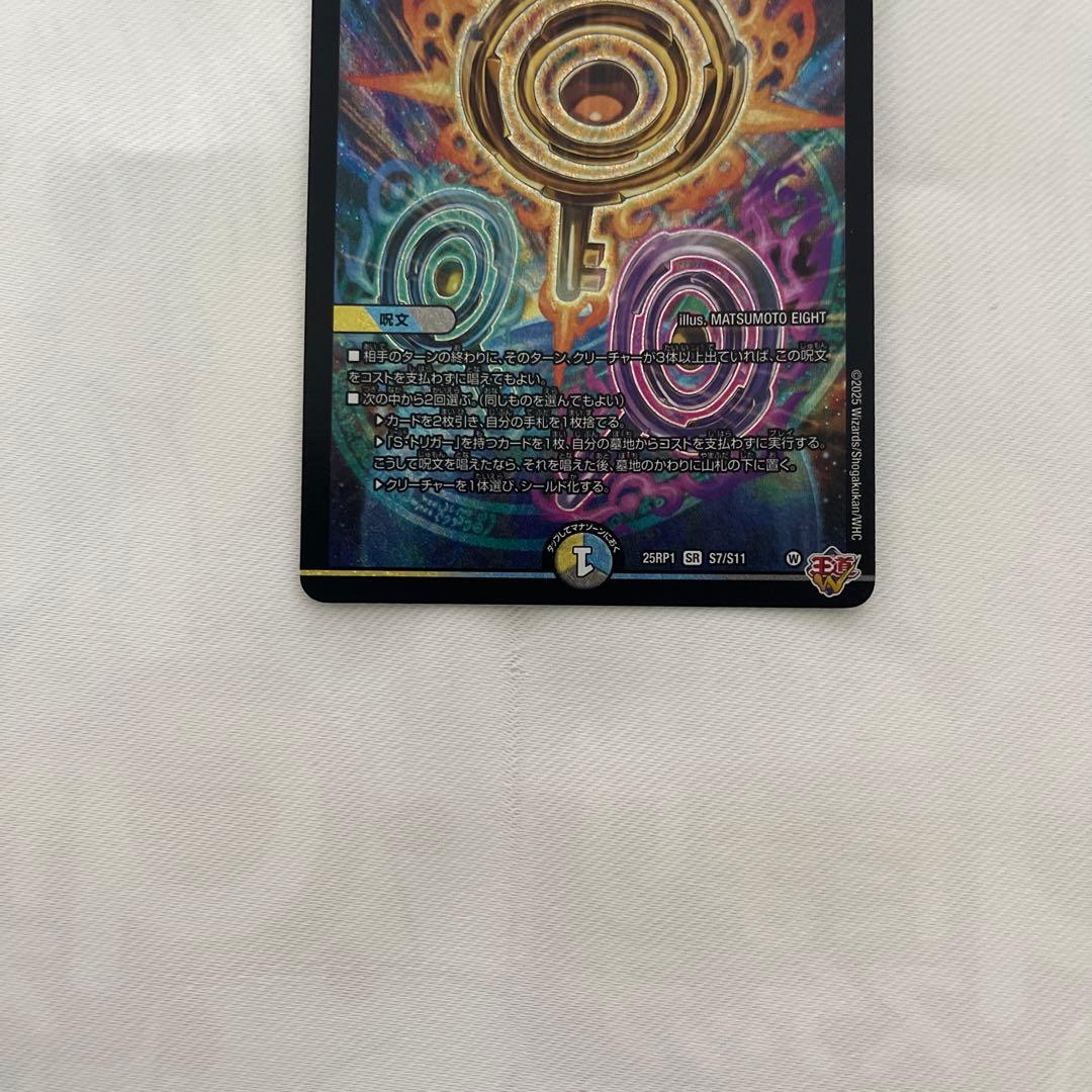 メルカリ便/即日発送】真気楼と誠偽感の決断 パーフェクトペテンシー 2