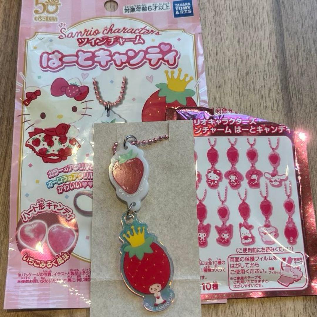 ツインチャームハートキャンディ いちごの王様 - メルカリ