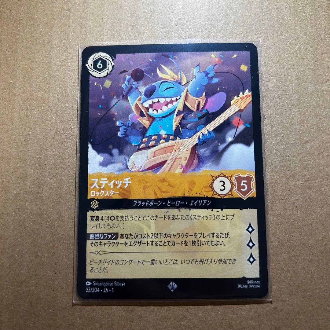 ディズニー ロルカナ スティッチ ロックスター - メルカリ