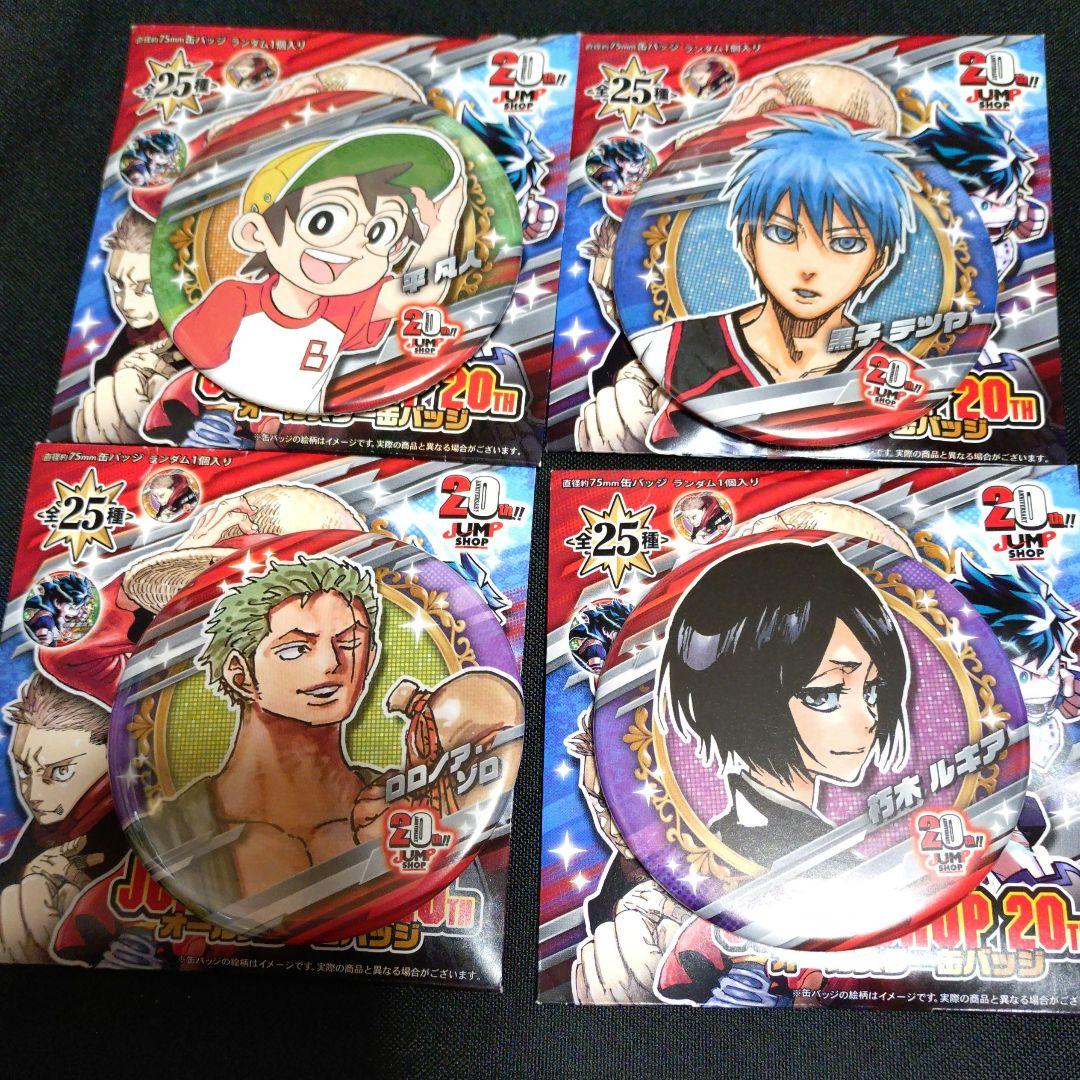 ジャンプショップ オールスター缶バッジセット① - メルカリ