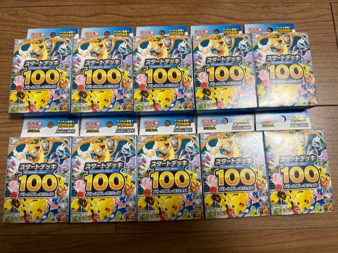 ポケモンカードゲームスタートデッキ100 バトルコレクション新品未開封10個 ポケモンカードゲーム「MEGA スタートデッキ100 バトルコレクション
