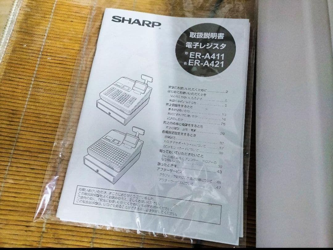 正規品フル設定無料シャープ最上位インボイスレジスターER-A421 219934