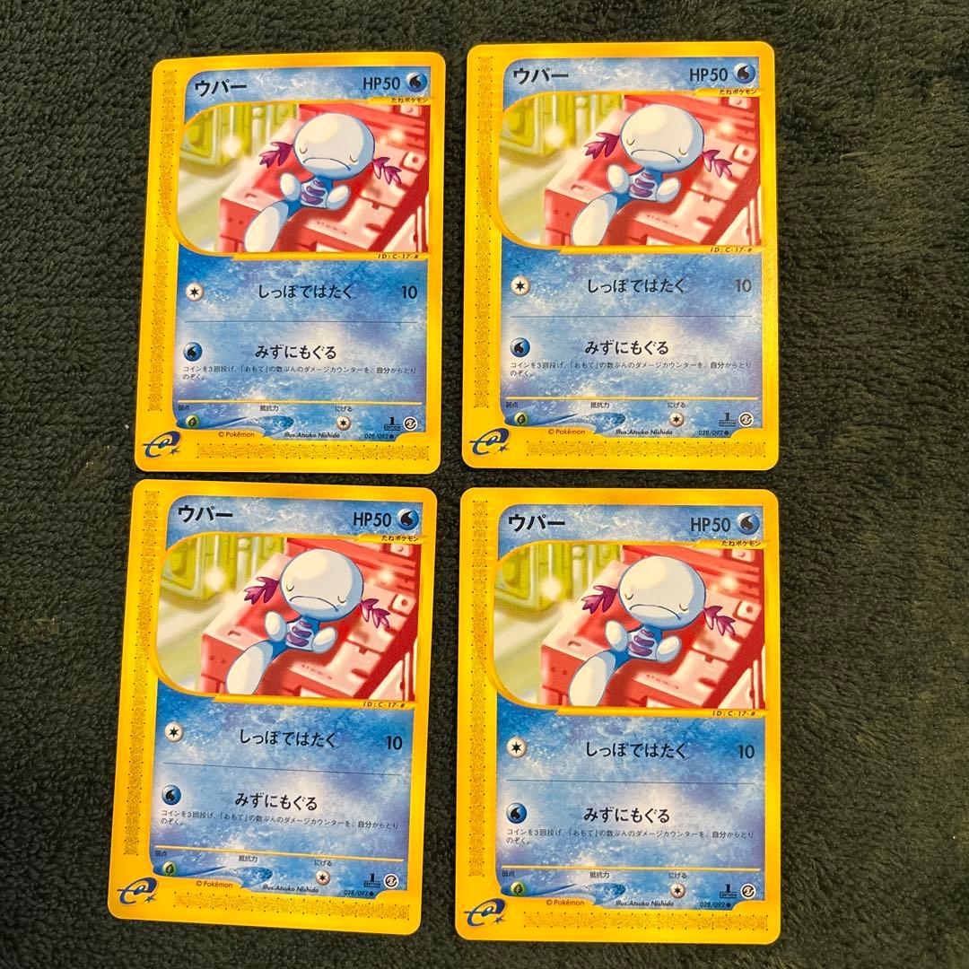 A*D様 #ゆんの気まぐれオークション　（梅）　まとめ売り　41枚　ウパー