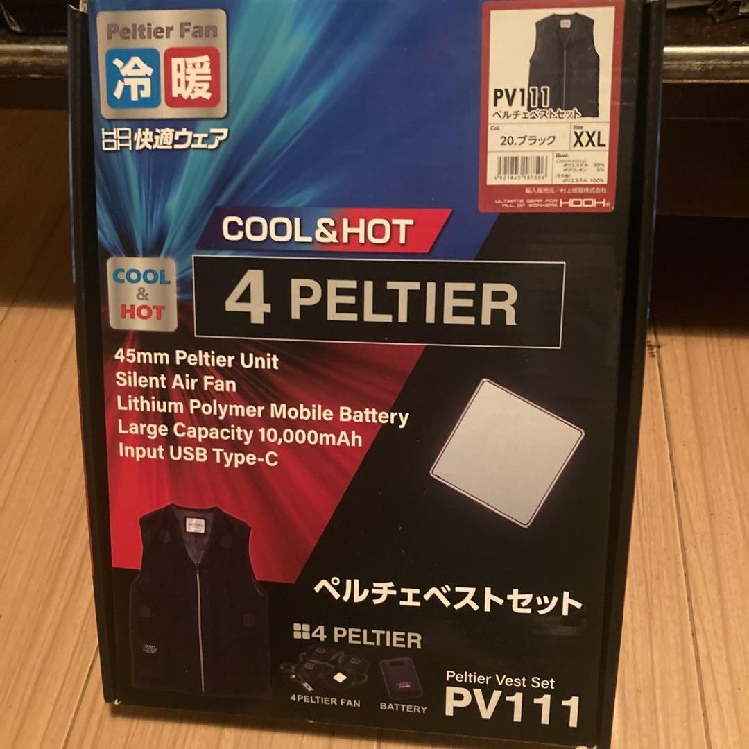 PV111 ペルチェベストセット XXL