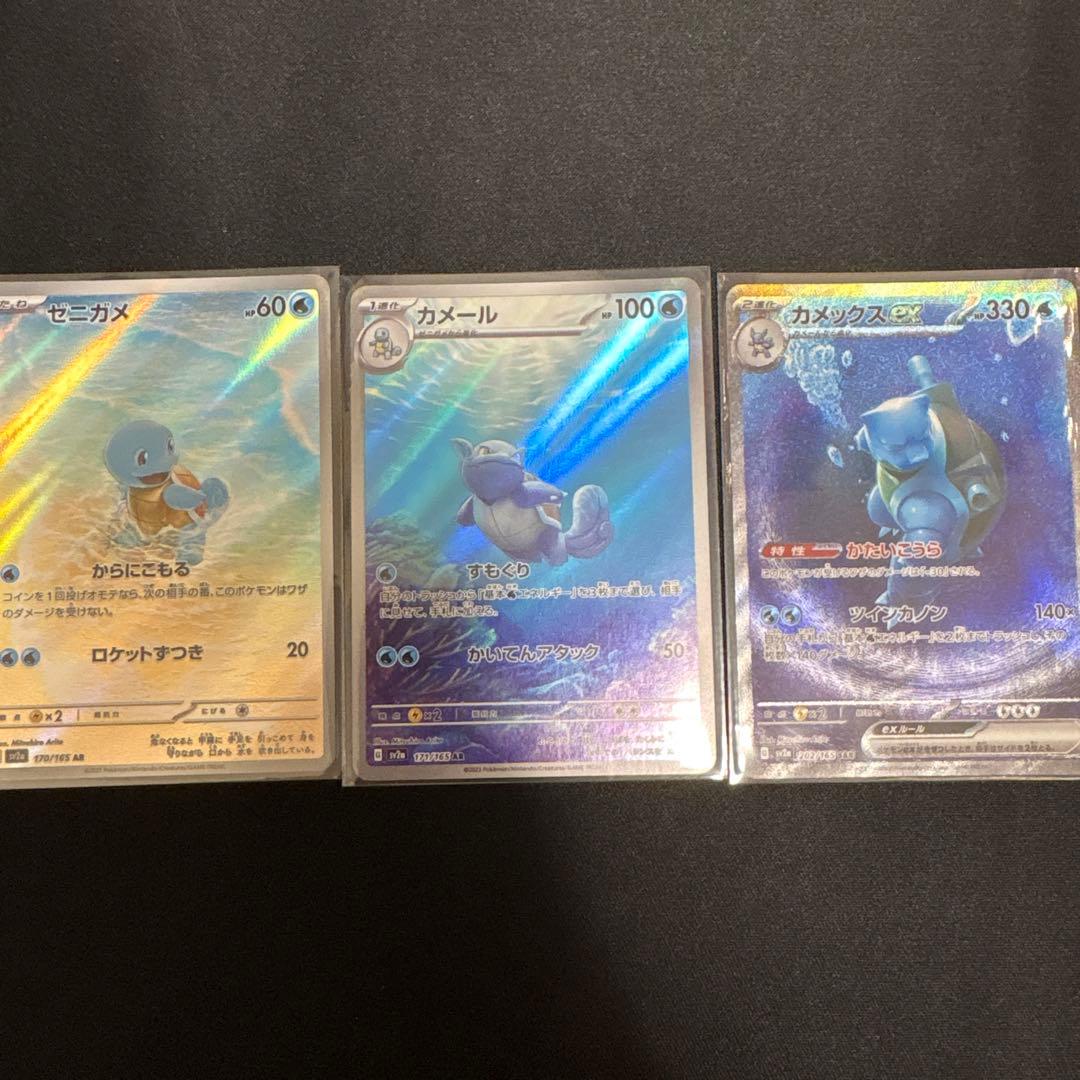 ポケモンカードゼニガメ進化形コンプセット ポケモンカードゼニガメ進化セット - メルカリ