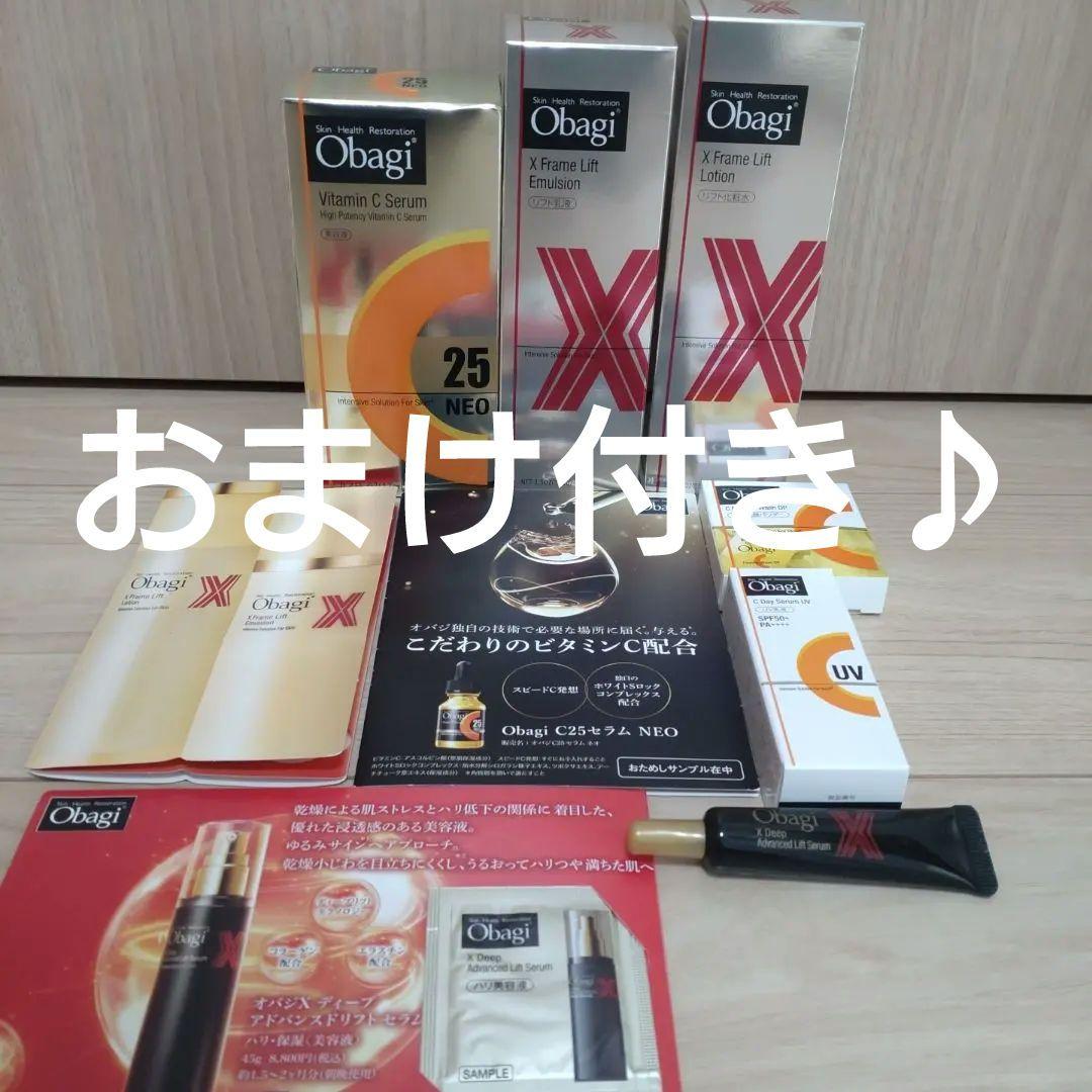 【新品、未開封　豪華おまけ付き!!】オバジ　化粧水　乳液　C25セラムネオ