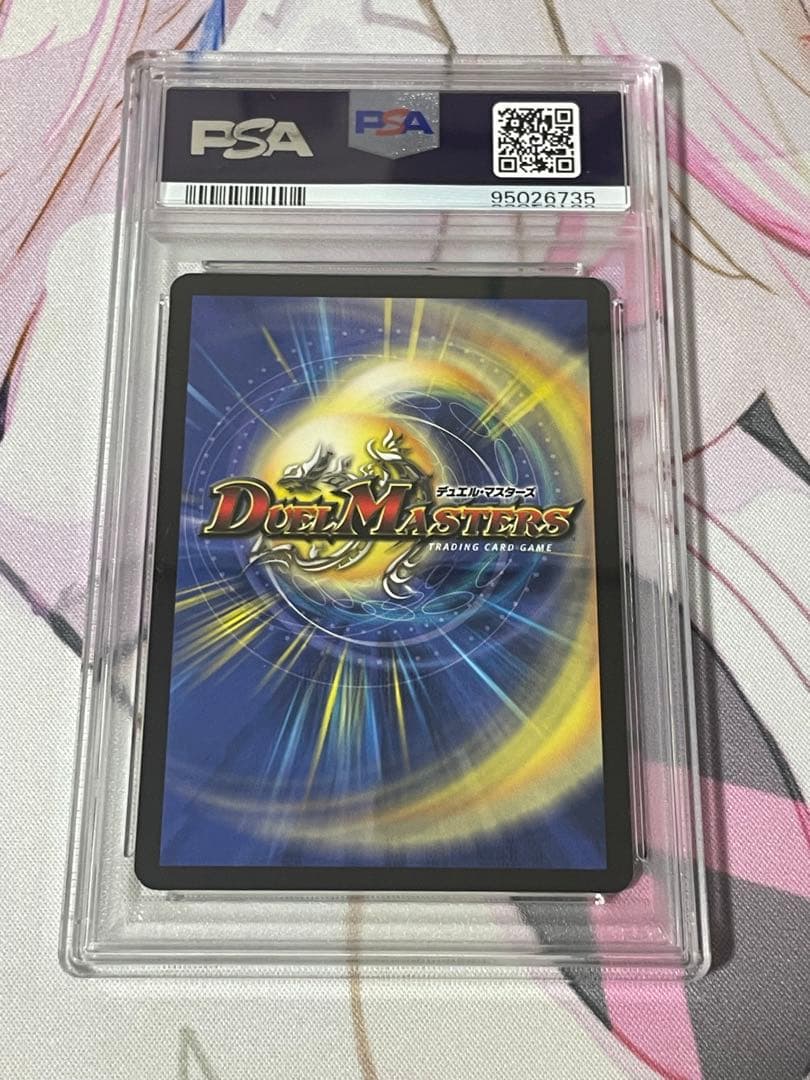 Y0プロモ 5種類PSAセット+無敵の咆哮 - メルカリ