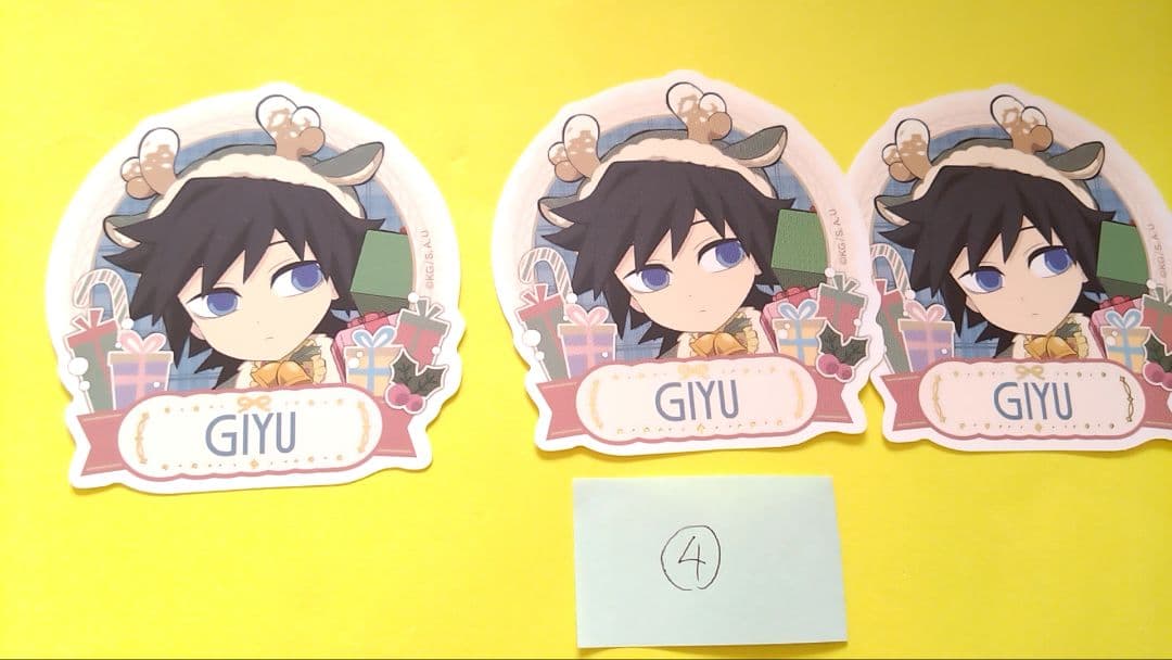 鬼滅の刃 クリスマス ステッカー 冨岡義勇④ - メルカリ