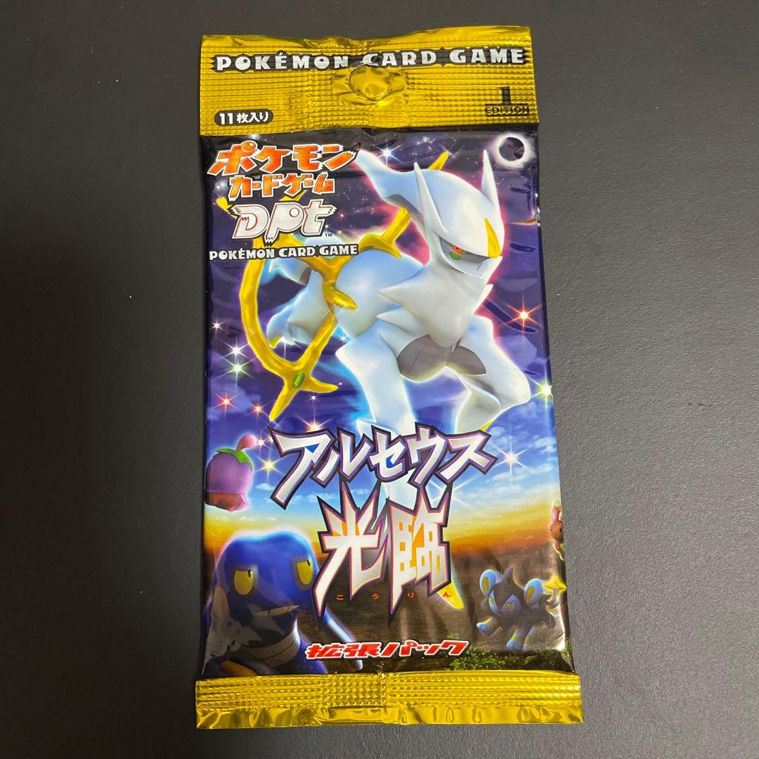 ポケモンカードゲーム アルセウス光臨 パック　未開封