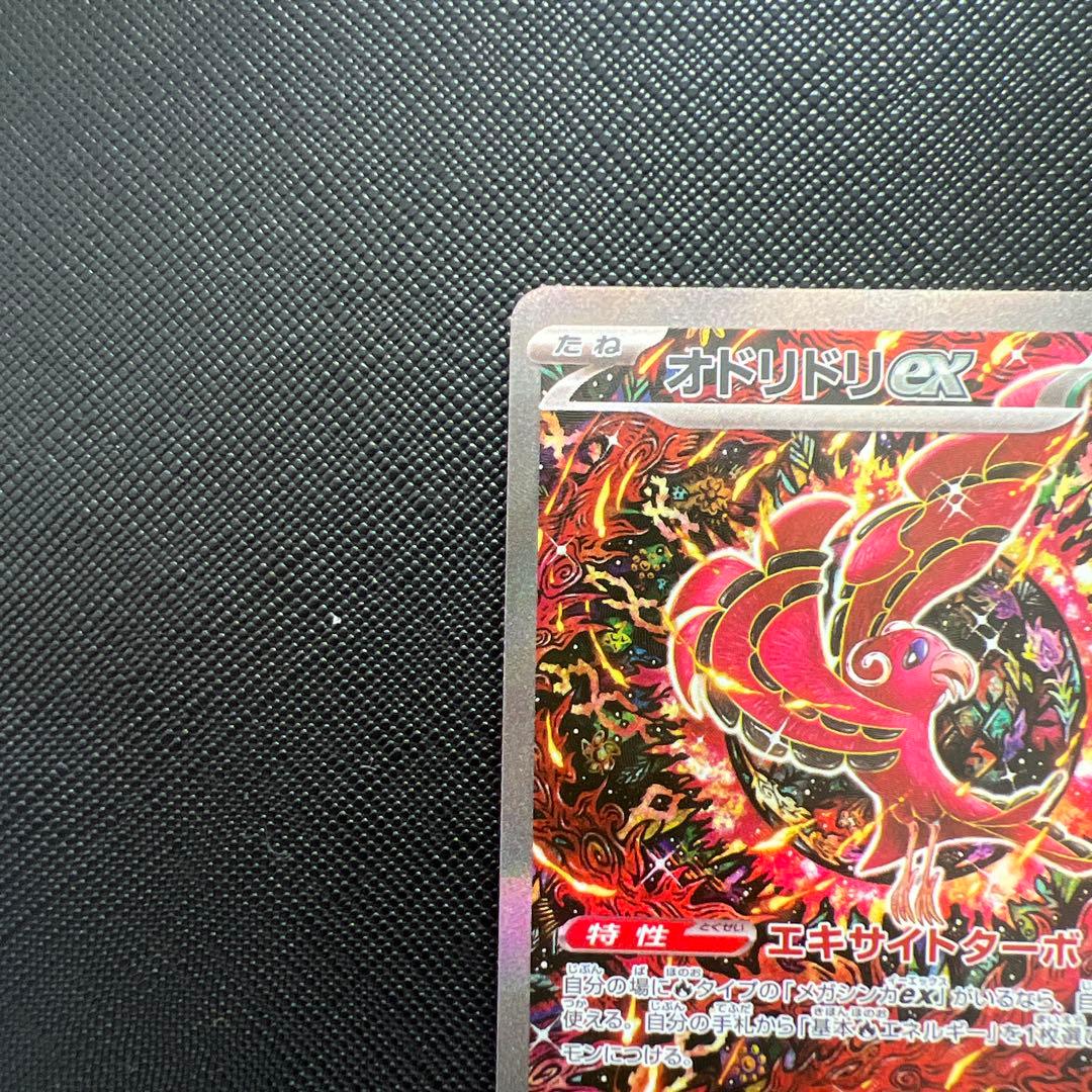 オドリドリex SAR - メルカリ