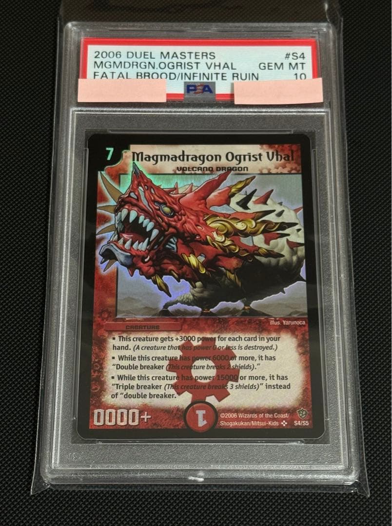 デュエルマスターズ 紅神龍オグリストヴァル 英語版 PSA10 - メルカリ