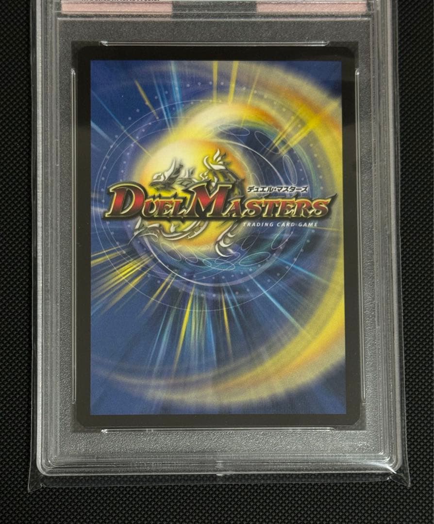 デュエルマスターズ 紅神龍オグリストヴァル 英語版 PSA10 - メルカリ
