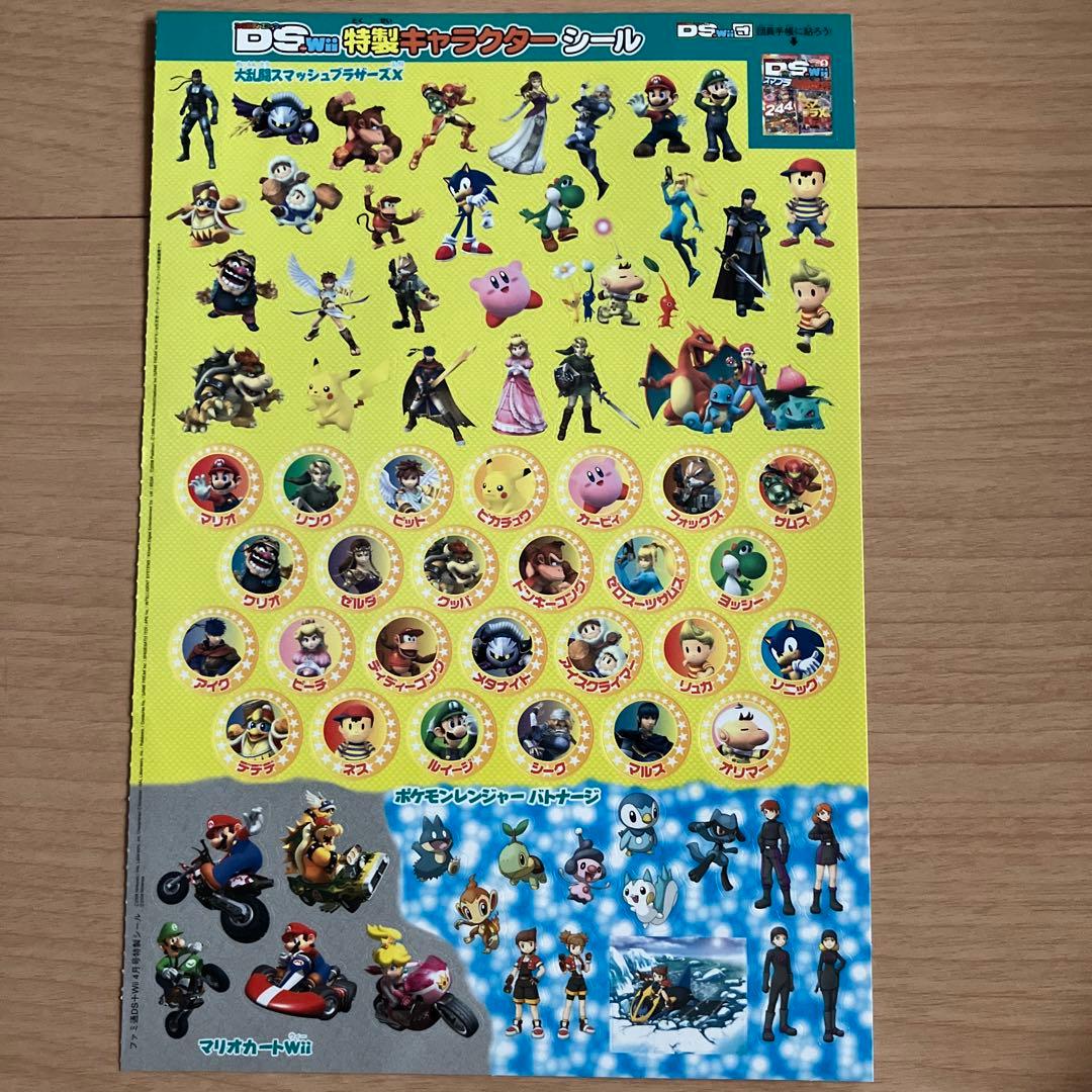 ファミ通 DS Wii 特製キャラクターシール 7種7枚 - メルカリ