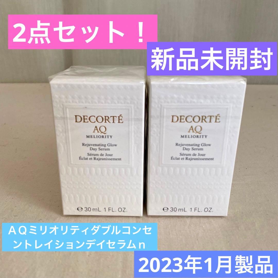 コスメデコルテ2点セット❗️ＡＱミリオリティダブルコンセントレイションデイセラムｎ