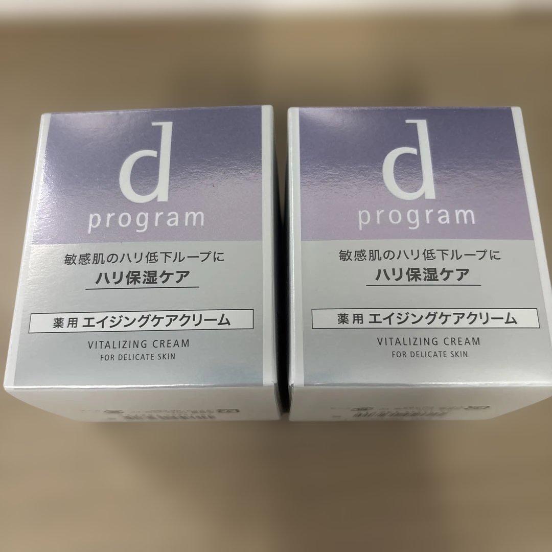d program バイタライジングクリーム新品未使用
