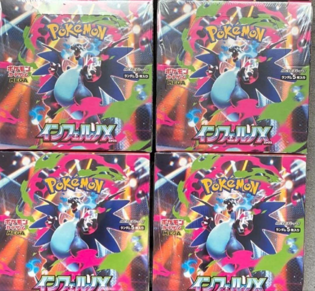 新品未開封 シュリンク付き　ポケモンカード　インフェルノX 4BOX