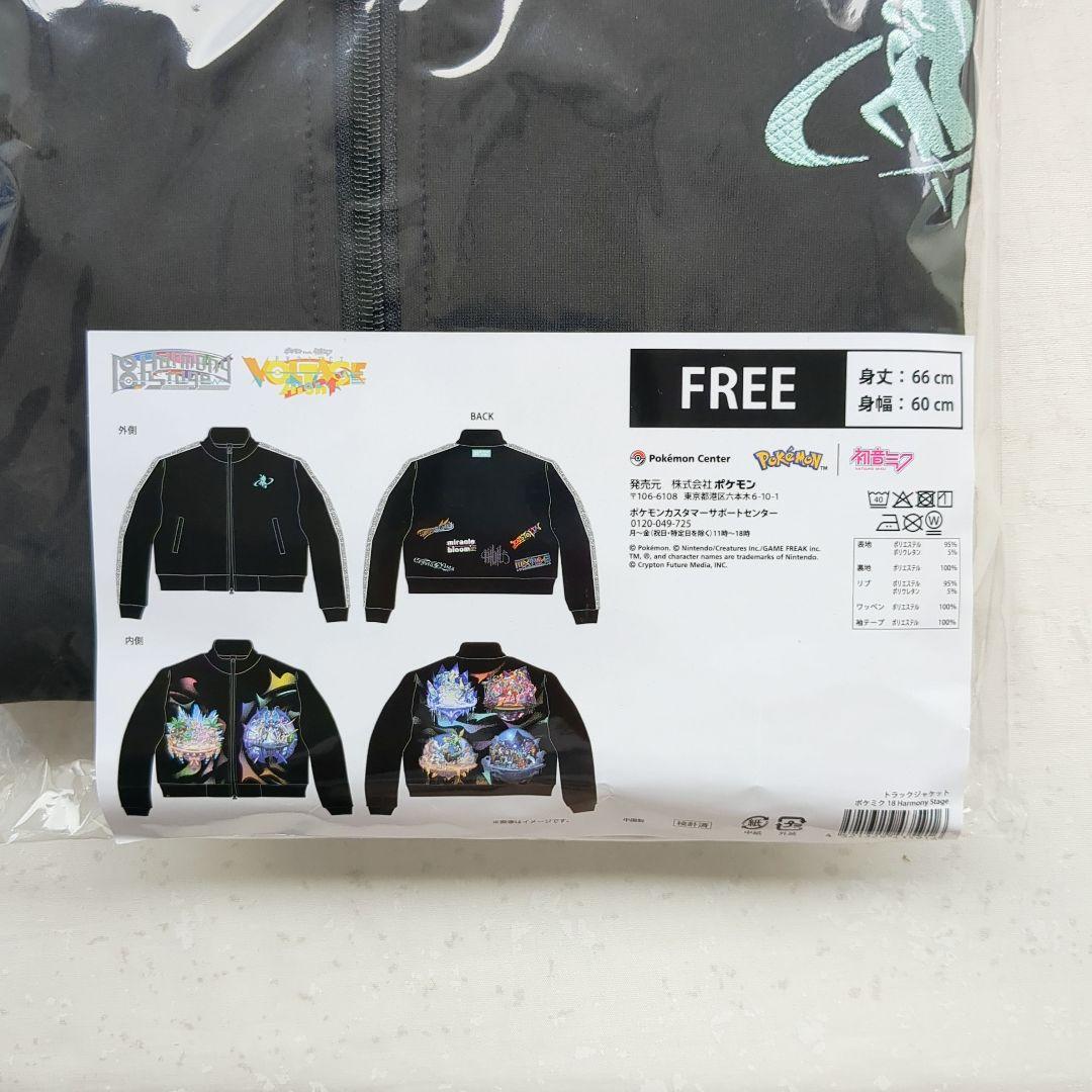 ポケモンセンター トラックジャケット ポケミク 18 Harmony Stage