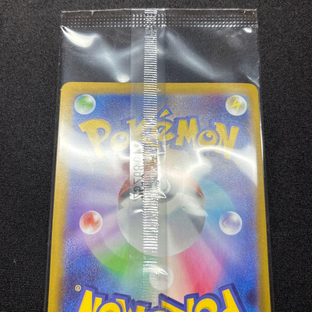 【極美品】 ヒロシマのピカチュウ スペシャルBOX プロモ 《新品未開封》