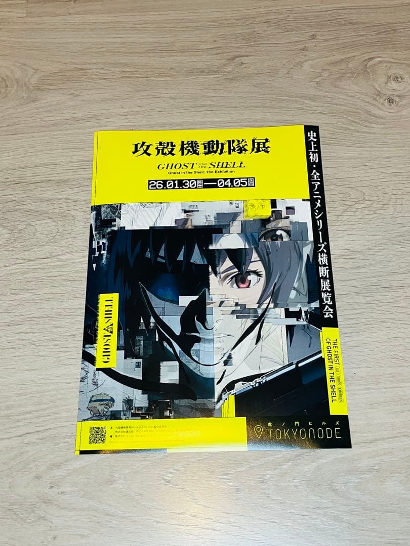 攻殻機動隊展 複製原画 Analog Dig カット袋 原画 攻殻機動隊 少佐