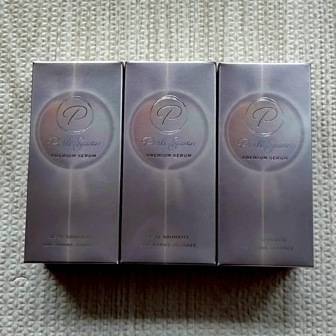 【新品・未使用】ペルルセボン プレミアムセラム 25ml 美容液 3本セット
