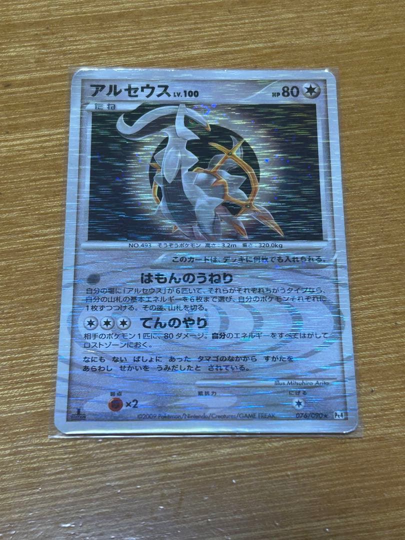 アルセウス lv.100 ポケモンカード - メルカリ