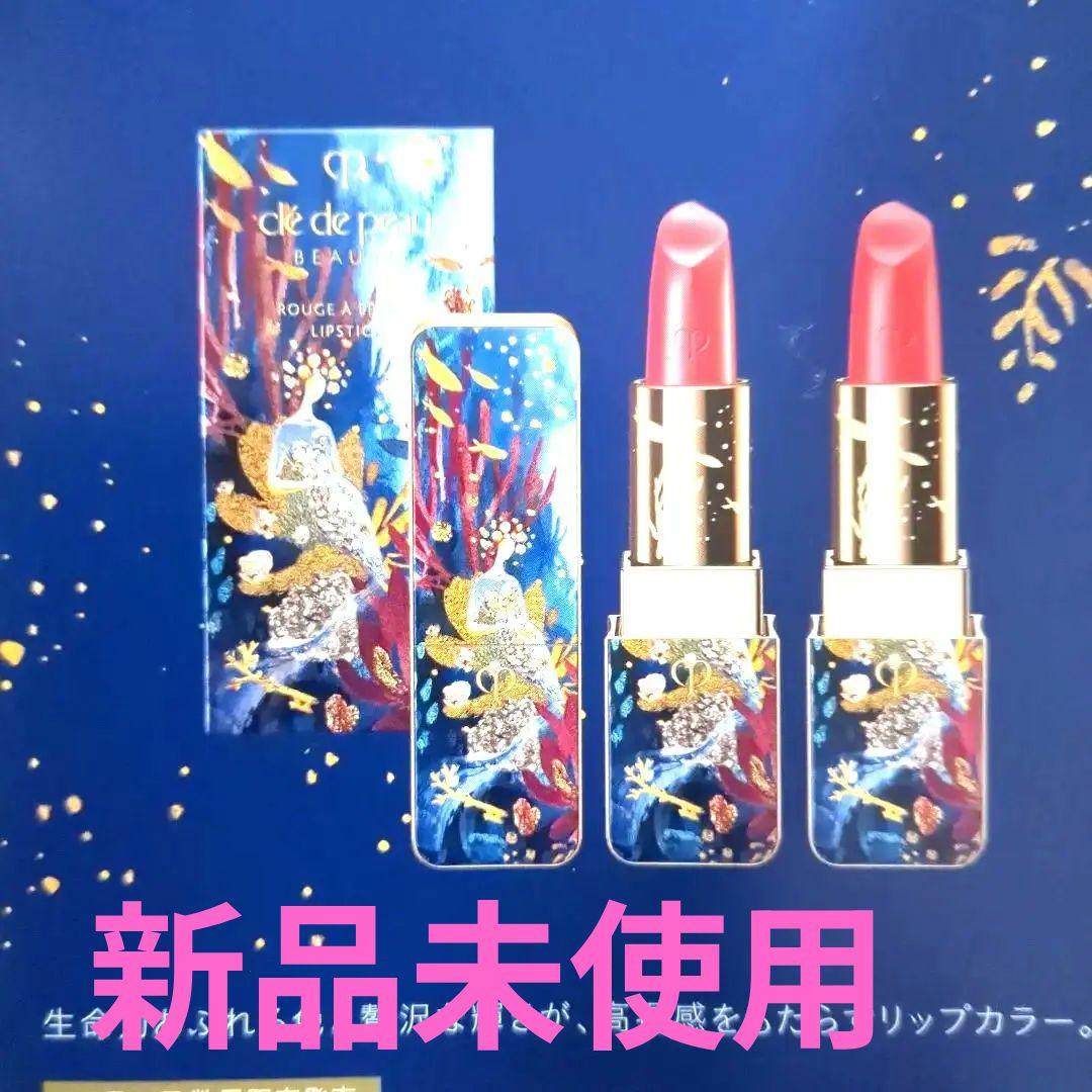 クレドポーボーテルージュアレーブル限定524.525