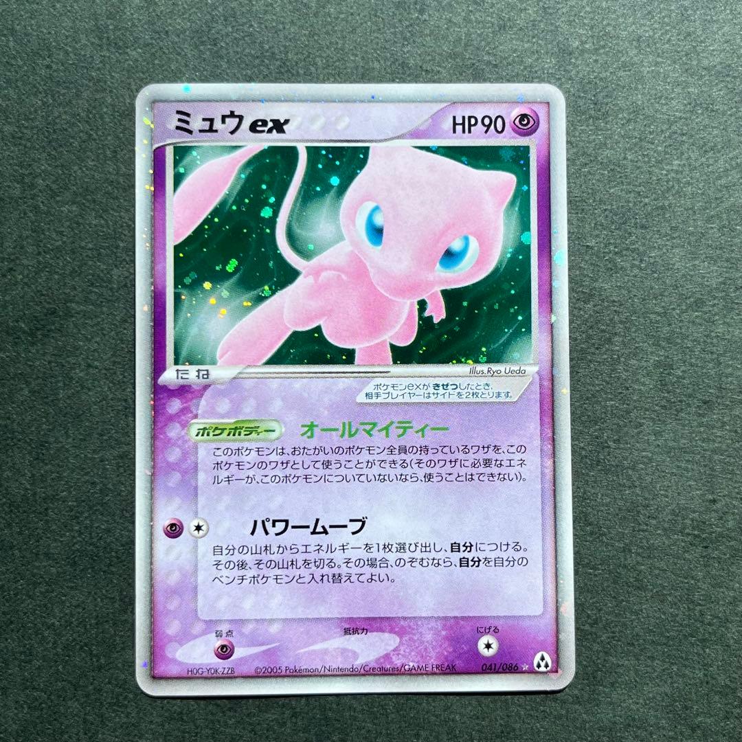 ミュウex ☆ 拡張パック まぼろしの森 041/086 ミュウex ☆ 拡張パック まぼろしの森 041/086 - メルカリ