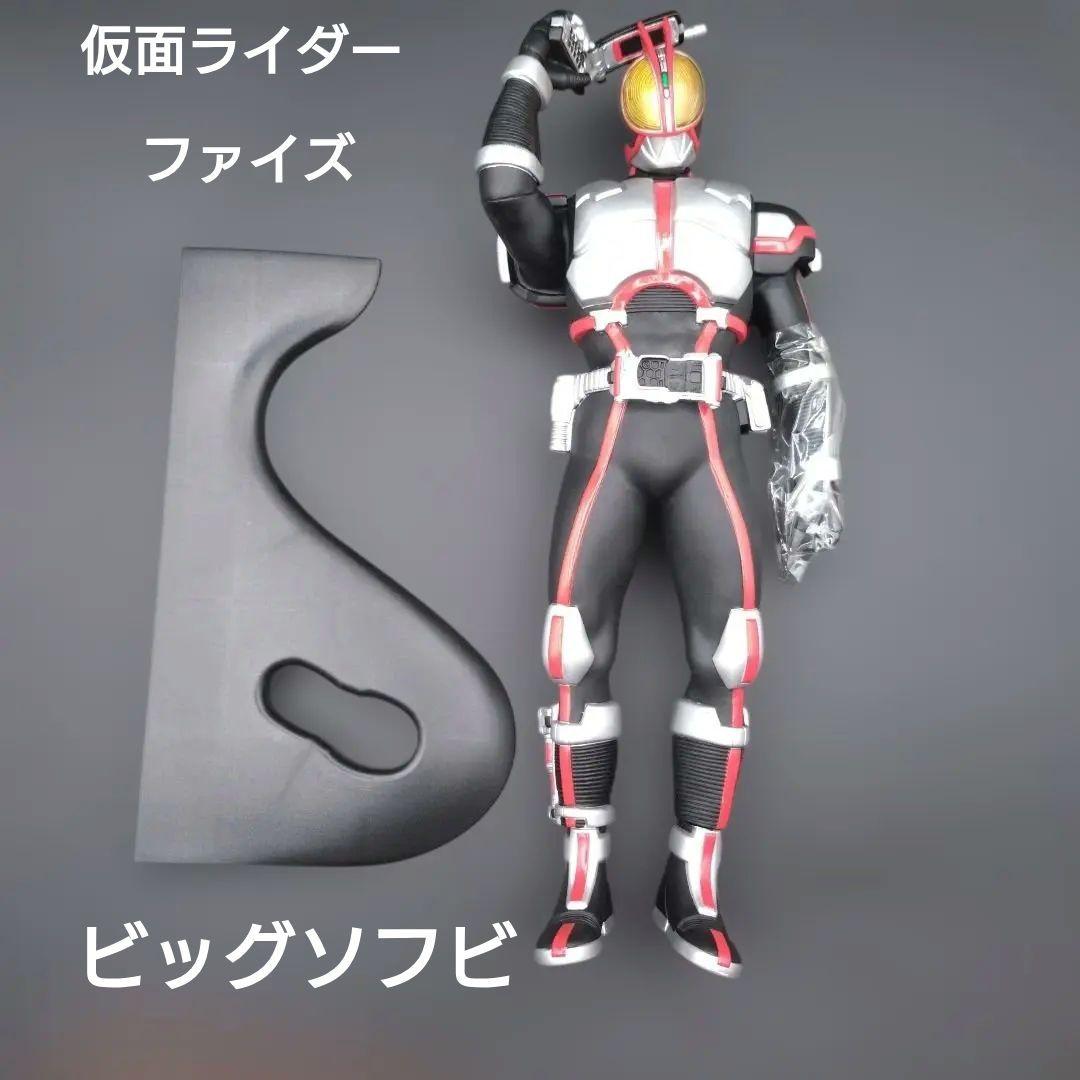 仮面ライダー ファイズ　ビッグソフビ　フィギュア