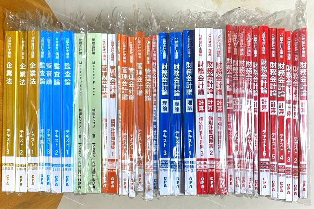 最終お値下げ‼️【2025/2026年目標】CPA会計学院　短答テキストセット